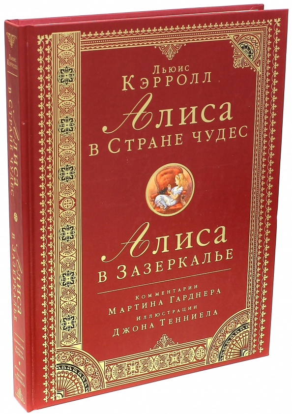 Год Чудес Книга Купить